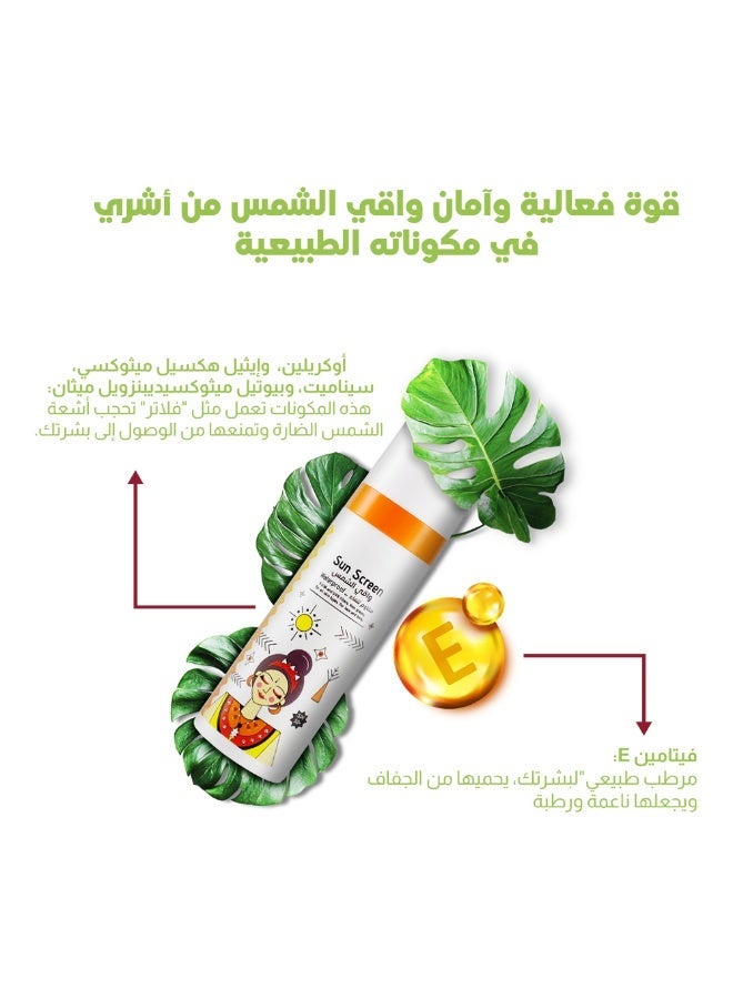 أشري ناتشورال واقي شمس طبيعي SPF 50 للوجه والجسم بحماية خفيفة مقاومة للماء لجميع أنواع البشرة - Image 1